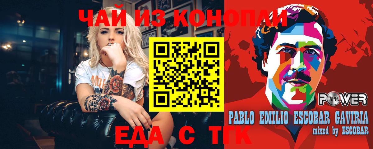 Cannafood конопля Канаш