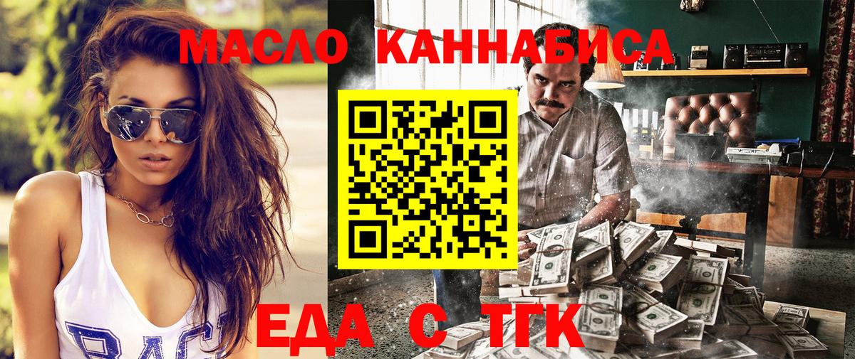 Печенье с ТГК конопля  Вход с VPN  Канаш 