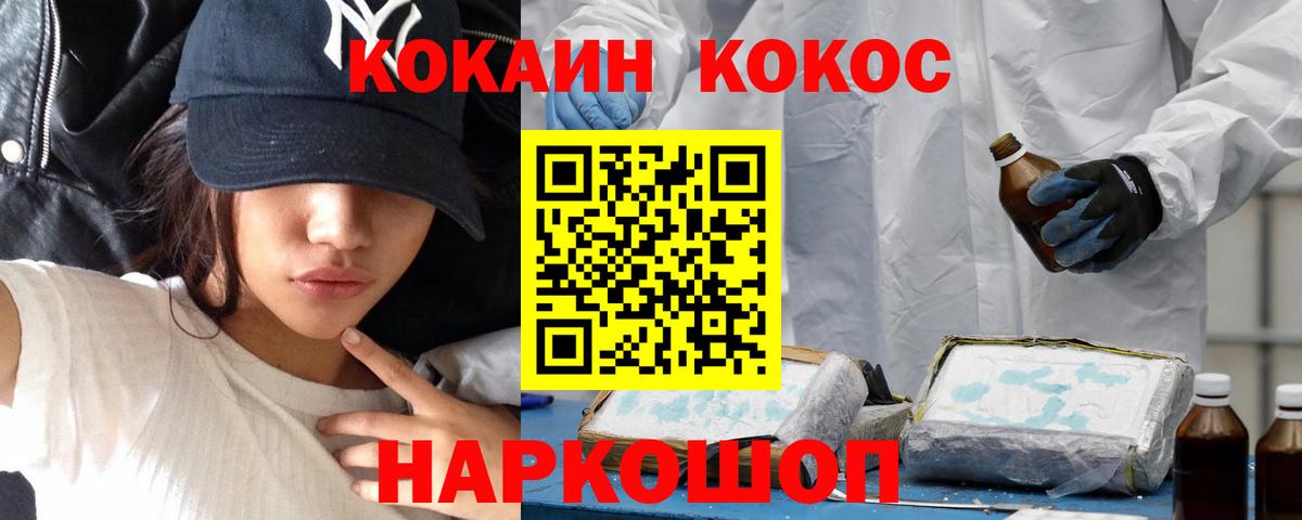 Cocaine VHQ Канаш