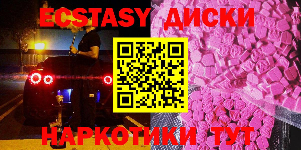ЭКСТАЗИ mix Канаш