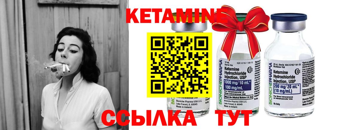 КЕТАМИН ketamine Канаш