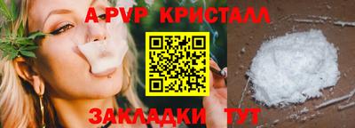 а пвп мука Беслан
