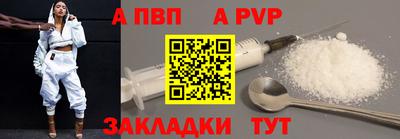 а пвп мука Беслан