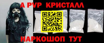 а пвп мука Беслан