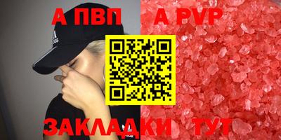 а пвп мука Беслан