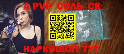героин Бийск