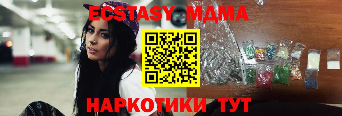 Канаш  МДМА crystal  МДМА  Вход с VPN 