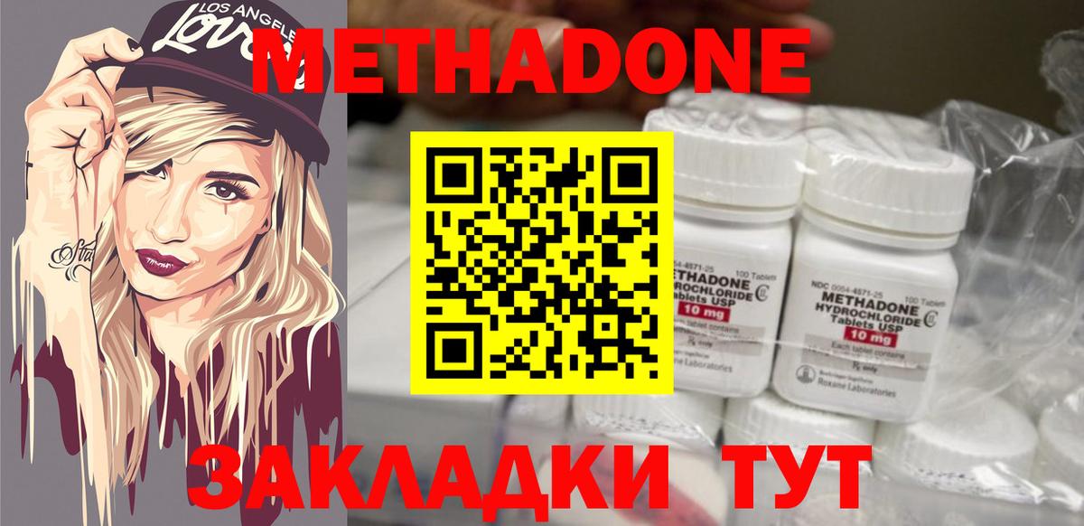 Метадон VHQ  Вход с VPN  Канаш  МЕТАДОН мёд 