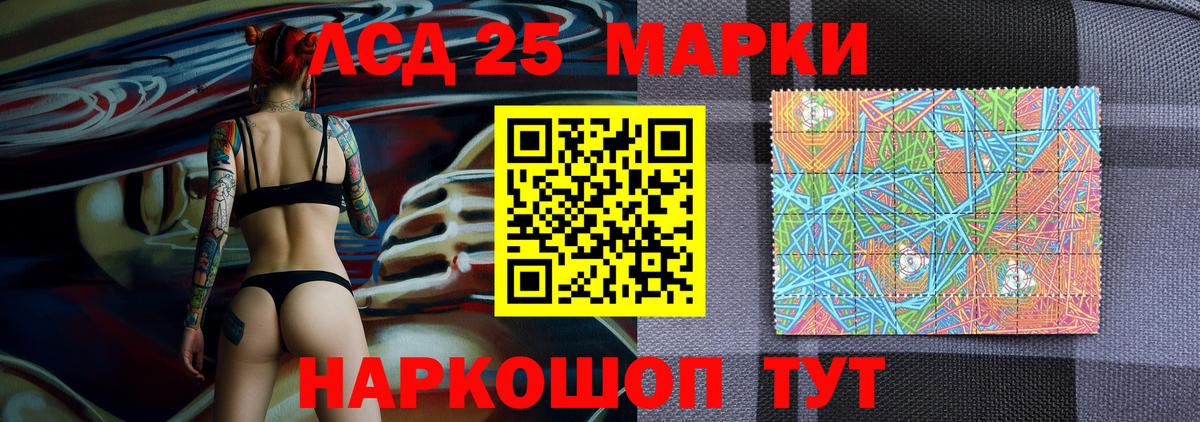 Марки 25I-NBOMe 1,8мг  Вход с VPN  Наркотические марки  Канаш  Марки 25I-NBOMe 1,8мг 