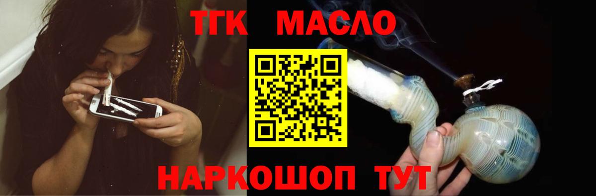 Канаш  Дистиллят ТГК THC oil  Вход с VPN 