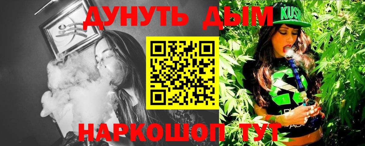 Марихуана марихуана  Вход с VPN  Бошки марихуана Bruce Banner  МАРИХУАНА THC 21%  Канаш  Канабис Ganja 